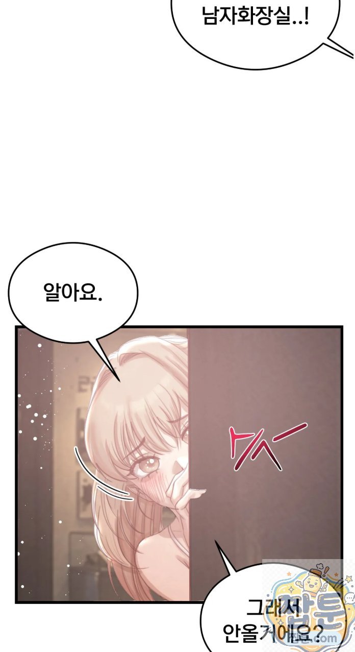 18+ Swinger Raw Chapter 3 page 28