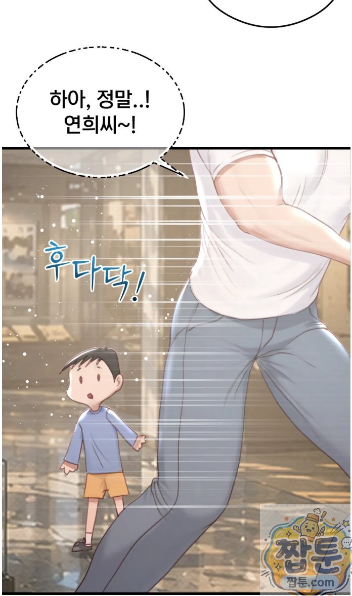 18+ Swinger Raw Chapter 3 page 29