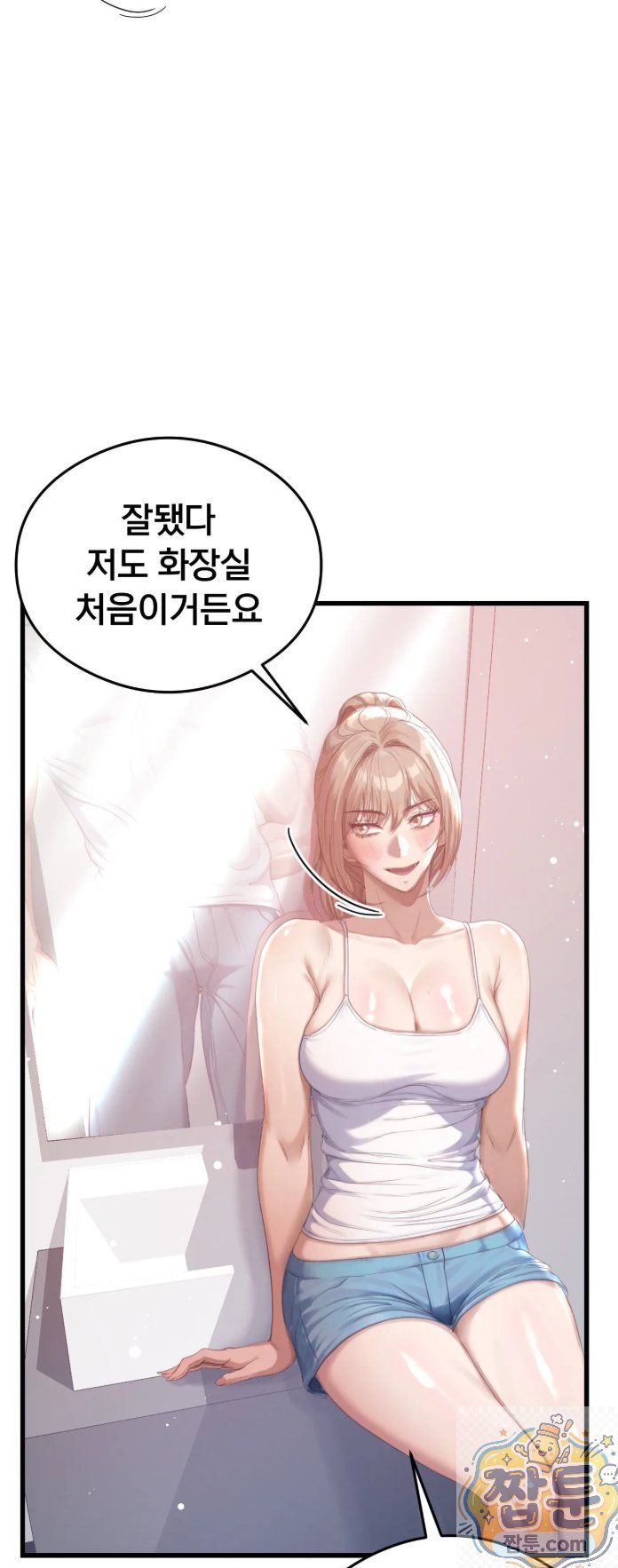 18+ Swinger Raw Chapter 3 page 32