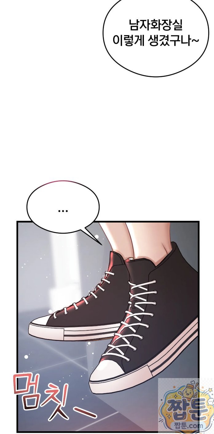 18+ Swinger Raw Chapter 3 page 33