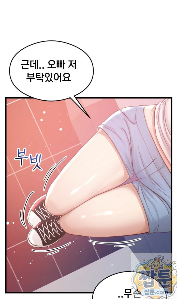 18+ Swinger Raw Chapter 3 page 34