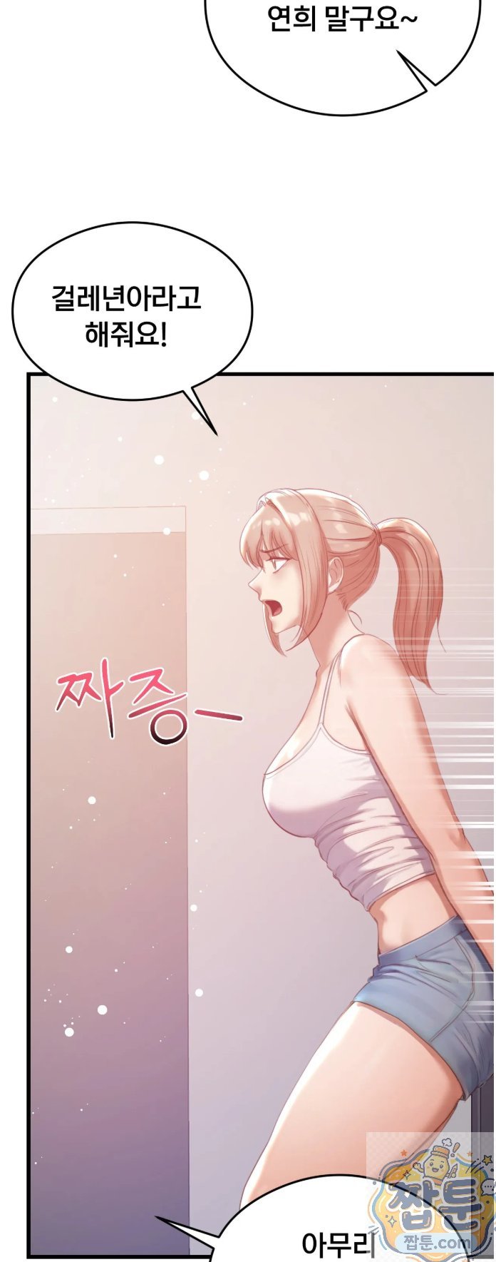 18+ Swinger Raw Chapter 3 page 37