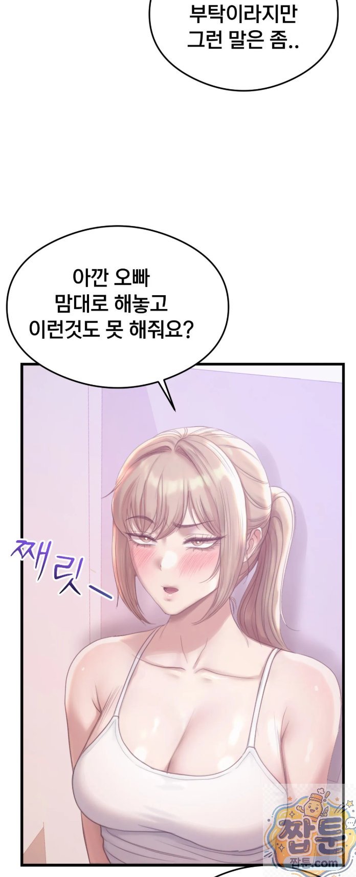 18+ Swinger Raw Chapter 3 page 38