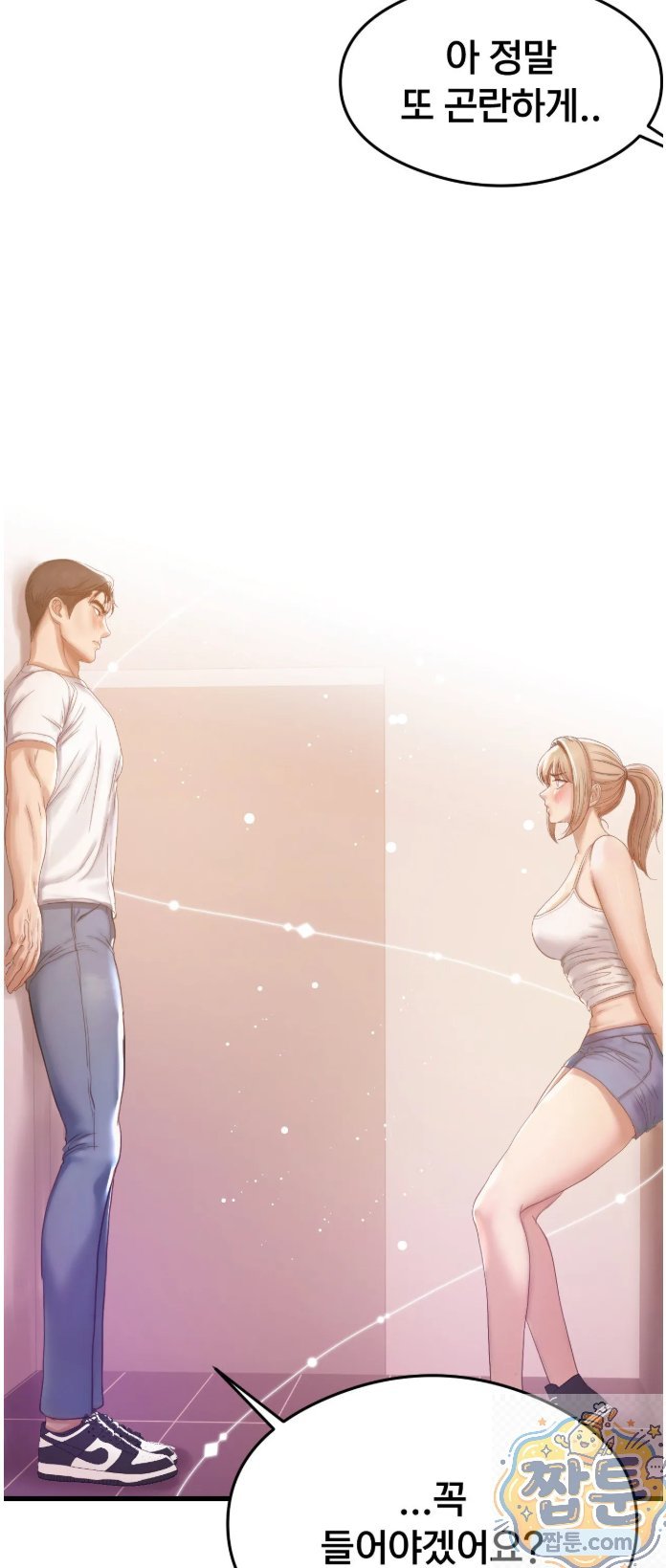 18+ Swinger Raw Chapter 3 page 39