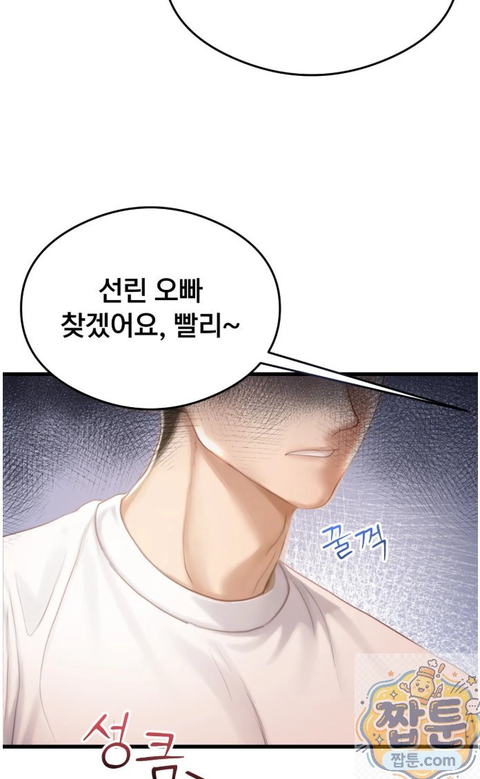 18+ Swinger Raw Chapter 3 page 40