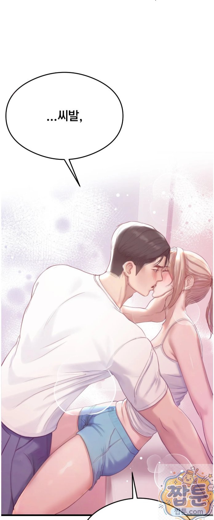 18+ Swinger Raw Chapter 3 page 42