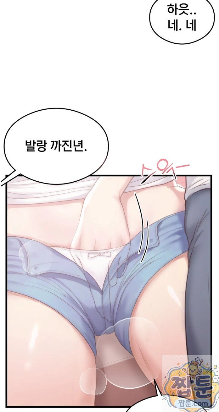 18+ Swinger Raw Chapter 3 page 44
