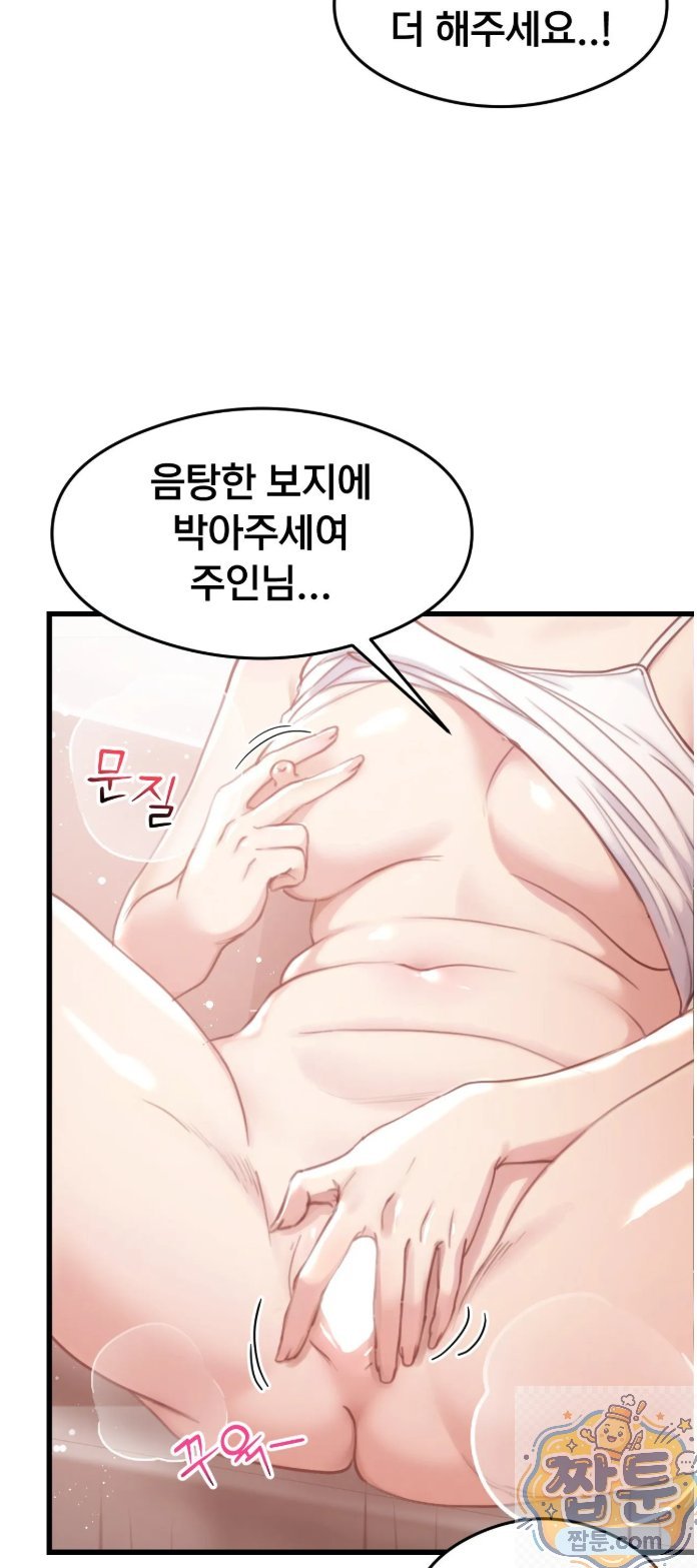 18+ Swinger Raw Chapter 3 page 47