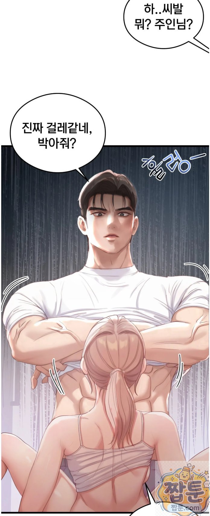 18+ Swinger Raw Chapter 3 page 48
