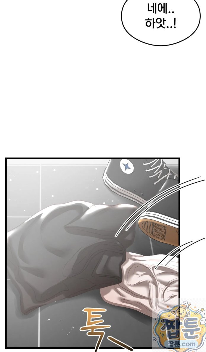18+ Swinger Raw Chapter 3 page 49