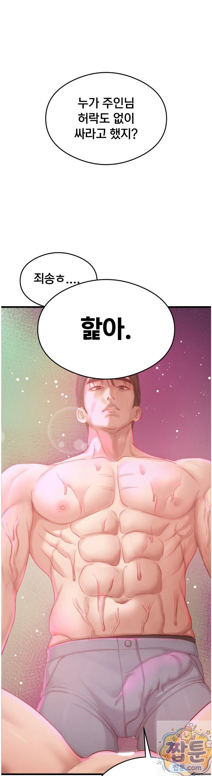 18+ Swinger Raw Chapter 3 page 58