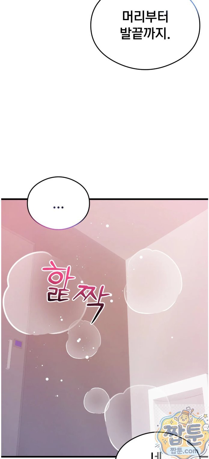 18+ Swinger Raw Chapter 3 page 59