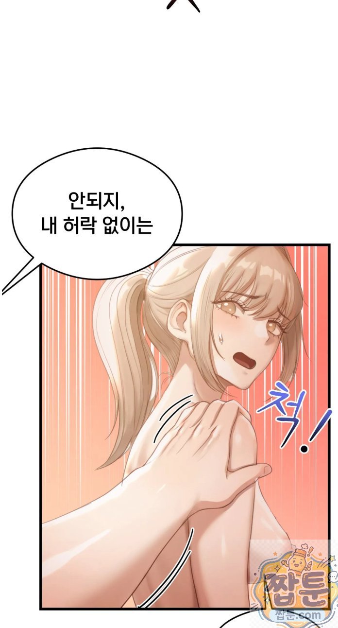 18+ Swinger Raw Chapter 3 page 68