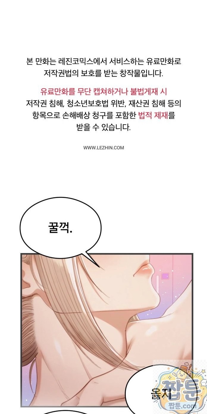 18+ Swinger Raw Chapter 4 page 1