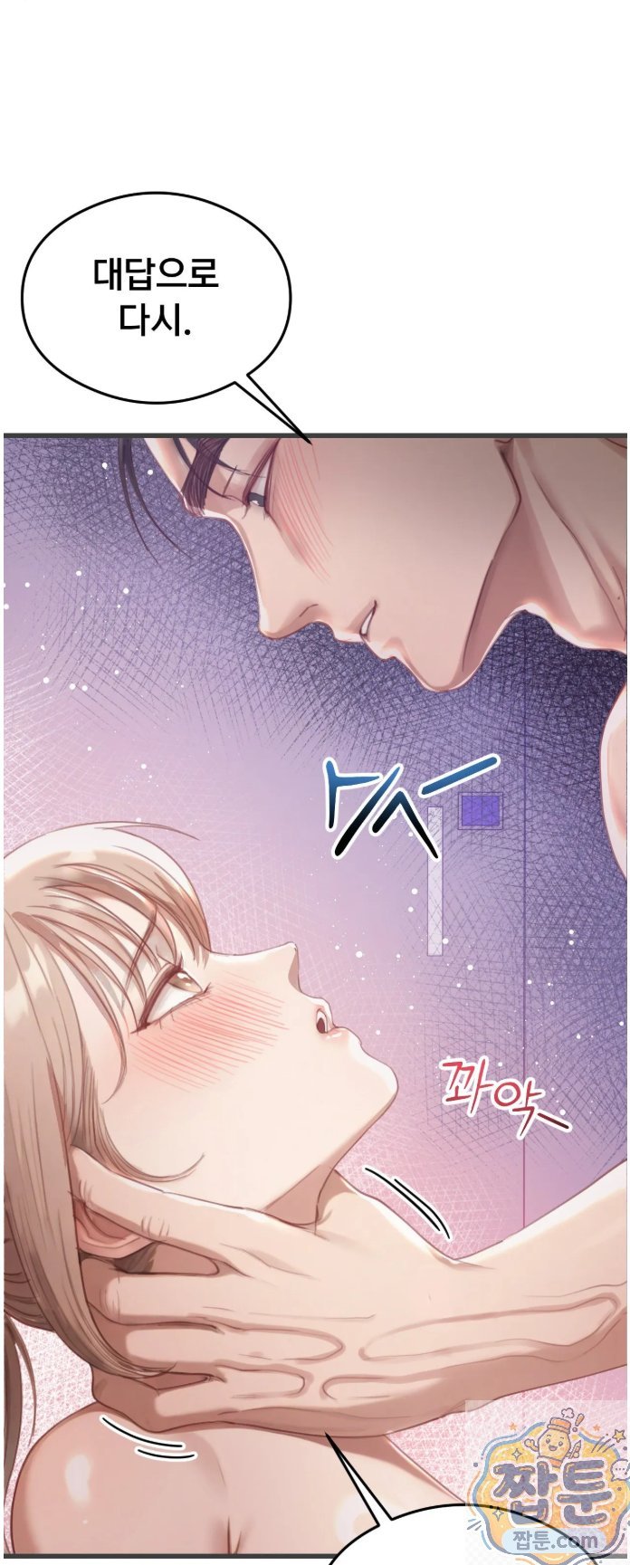 18+ Swinger Raw Chapter 4 page 4