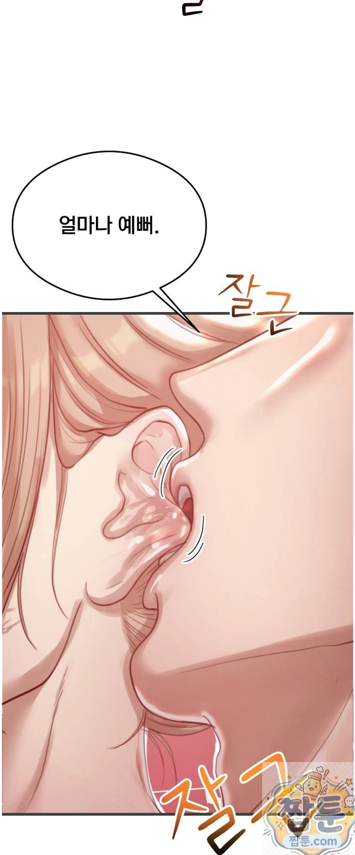 18+ Swinger Raw Chapter 4 page 6