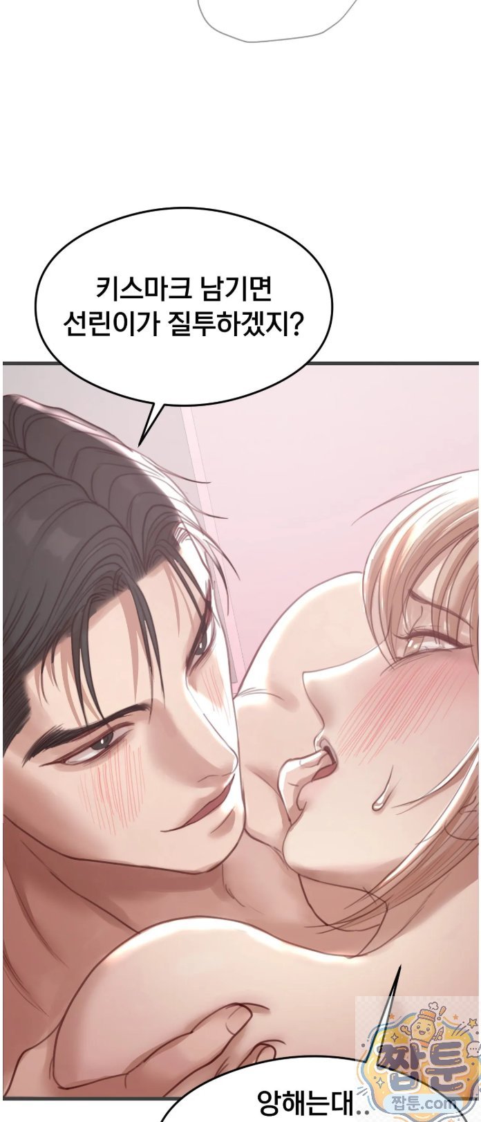 18+ Swinger Raw Chapter 4 page 9