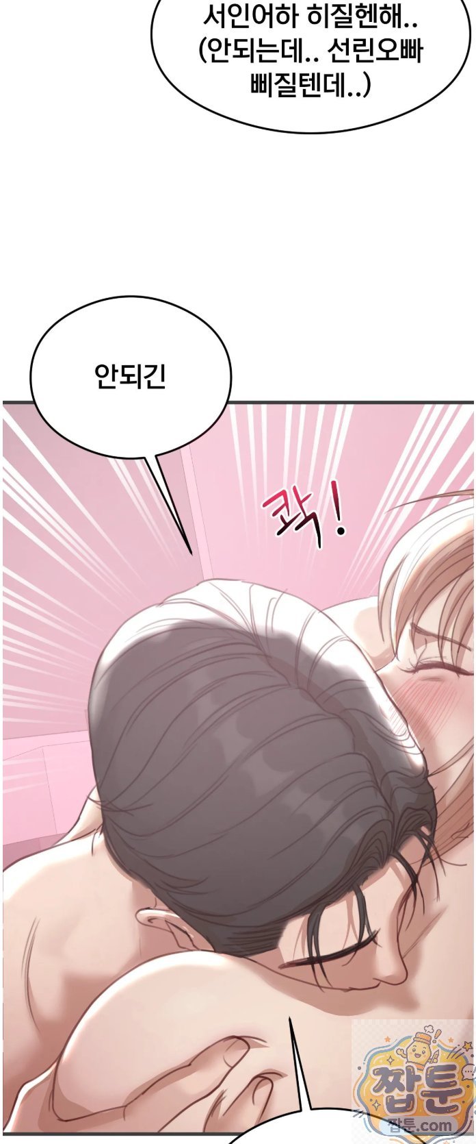 18+ Swinger Raw Chapter 4 page 10