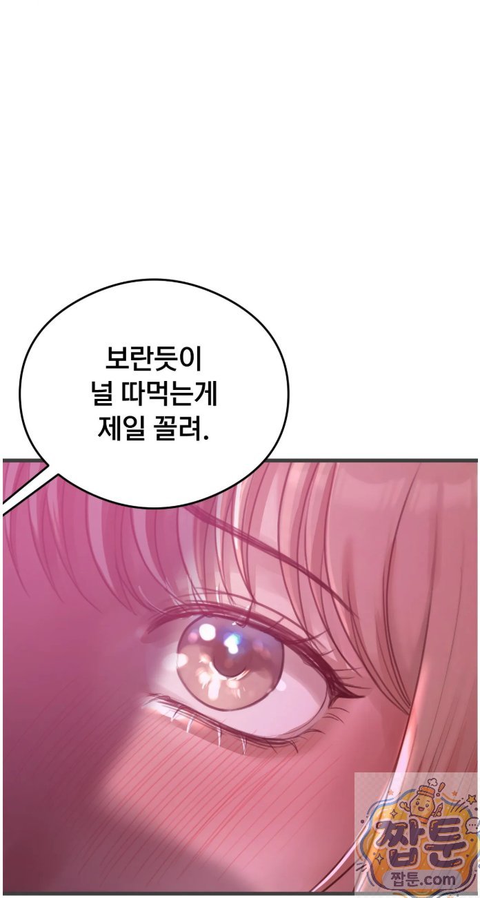 18+ Swinger Raw Chapter 4 page 13