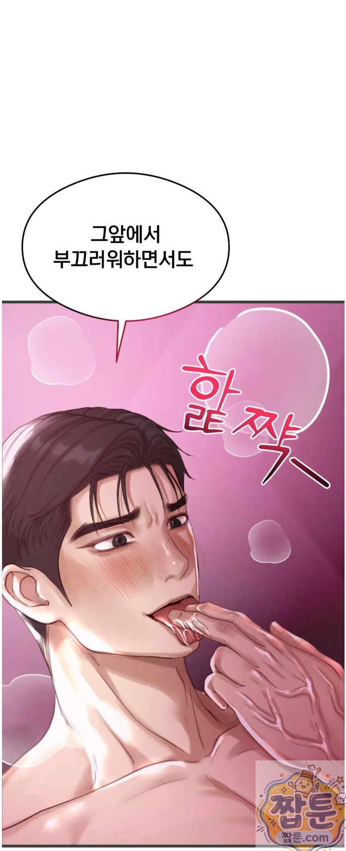 18+ Swinger Raw Chapter 4 page 14