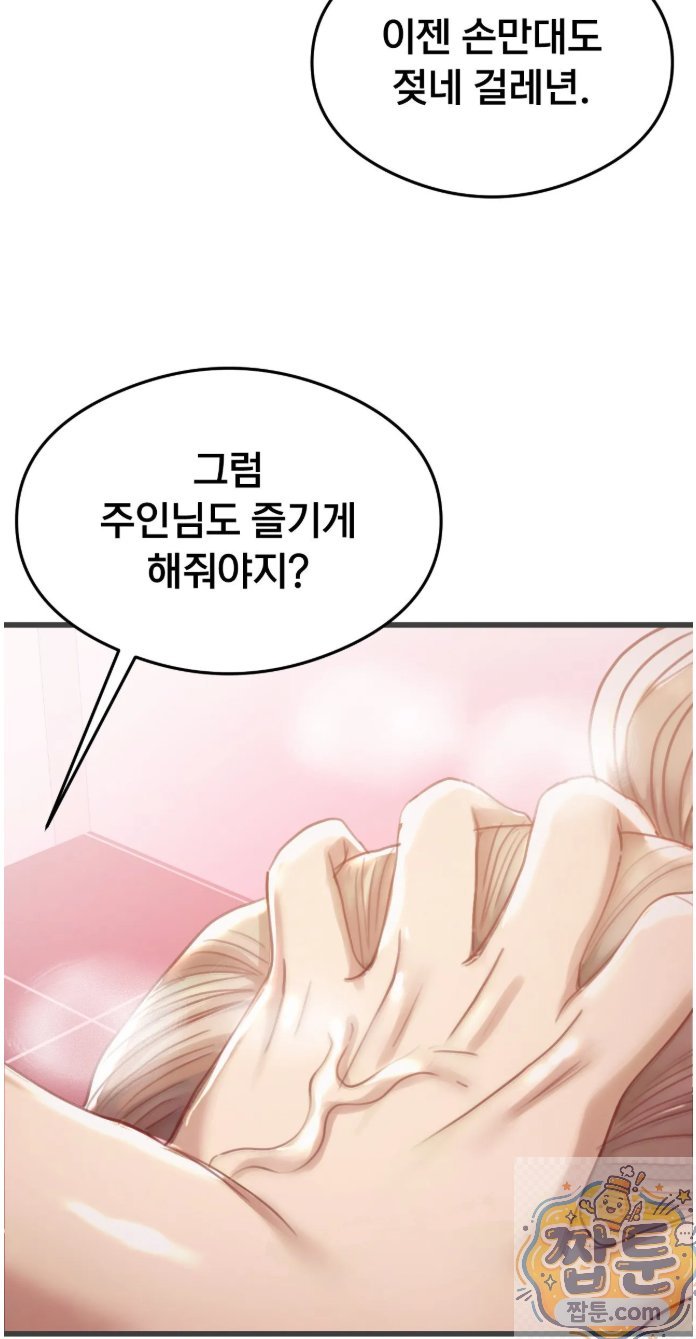18+ Swinger Raw Chapter 4 page 18