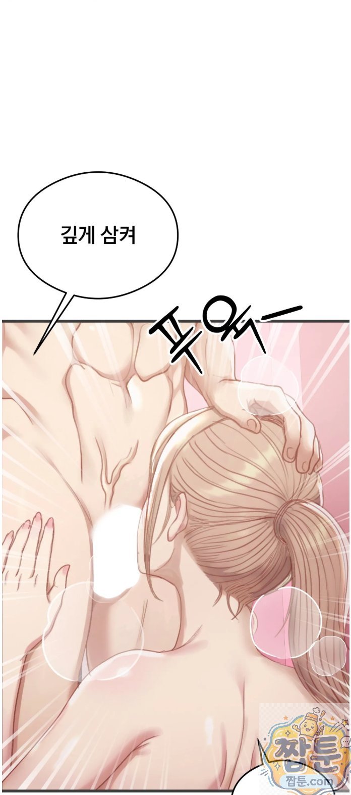 18+ Swinger Raw Chapter 4 page 19