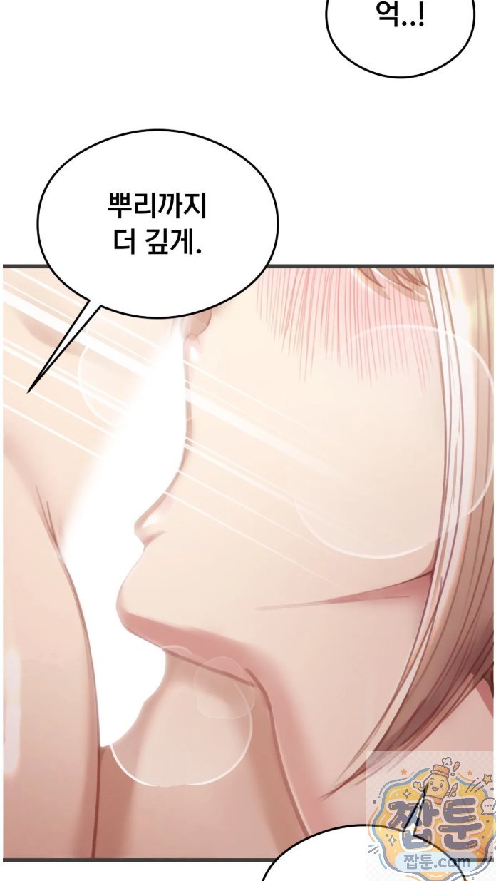 18+ Swinger Raw Chapter 4 page 20