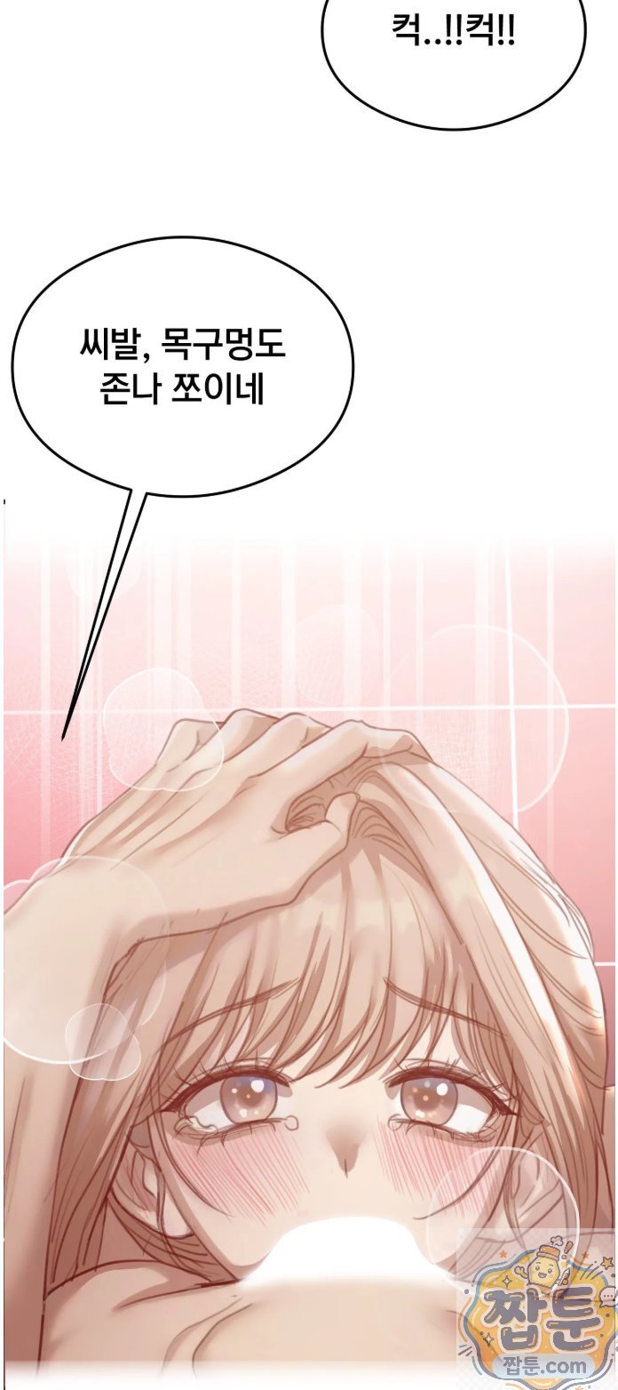 18+ Swinger Raw Chapter 4 page 21