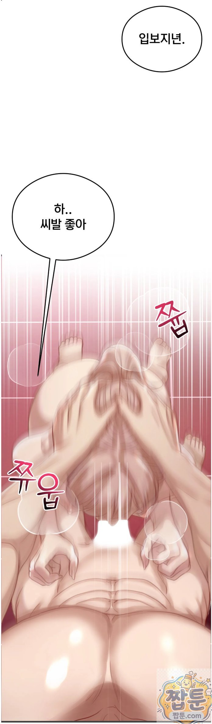 18+ Swinger Raw Chapter 4 page 22