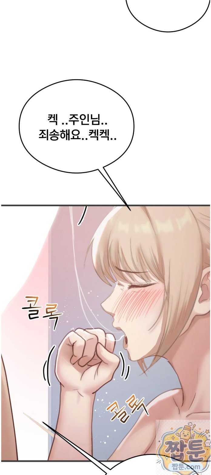 18+ Swinger Raw Chapter 4 page 24