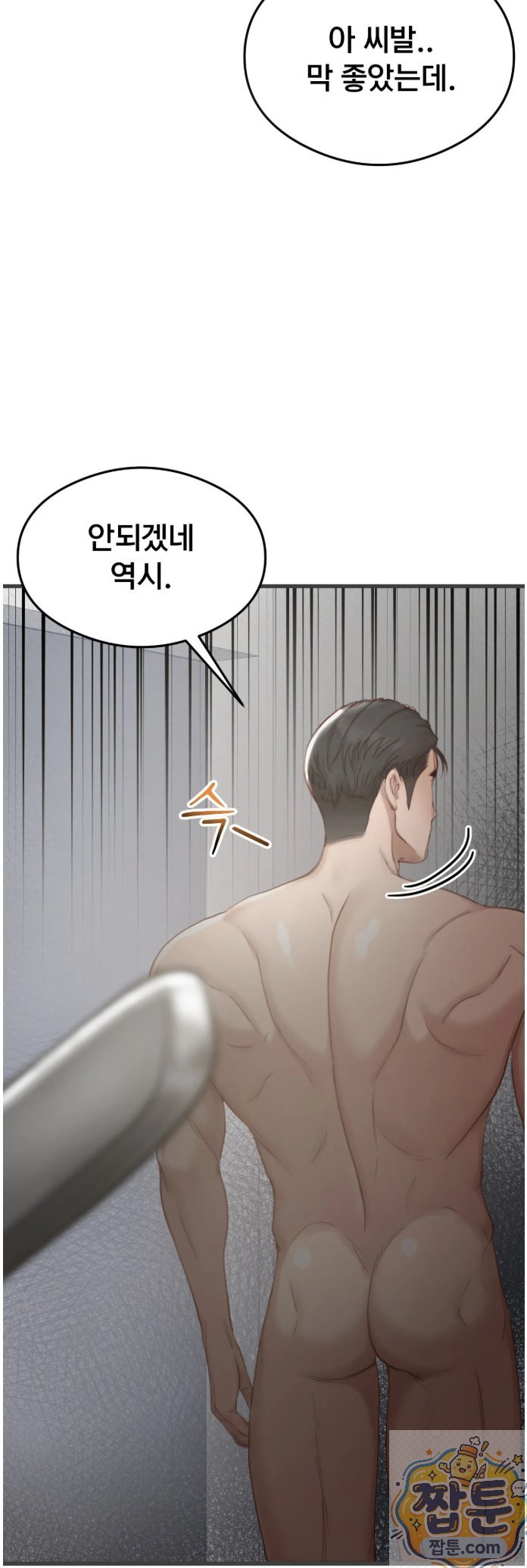 18+ Swinger Raw Chapter 4 page 25
