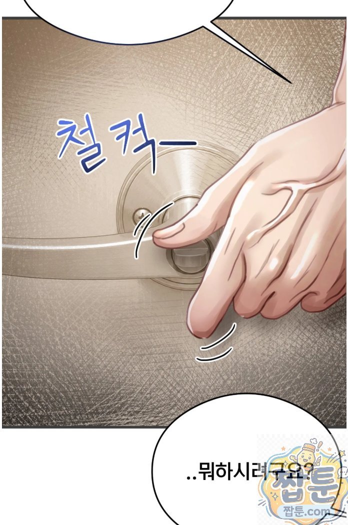 18+ Swinger Raw Chapter 4 page 27