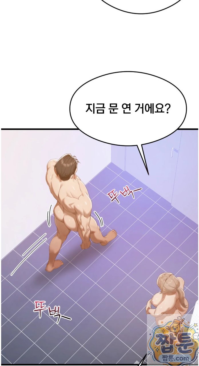 18+ Swinger Raw Chapter 4 page 28