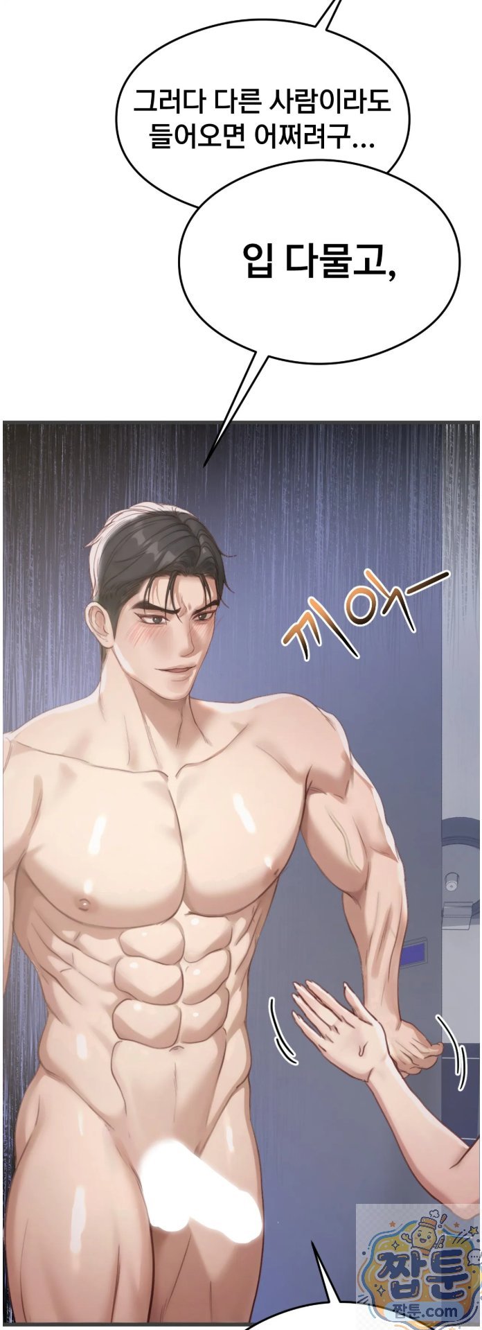 18+ Swinger Raw Chapter 4 page 29