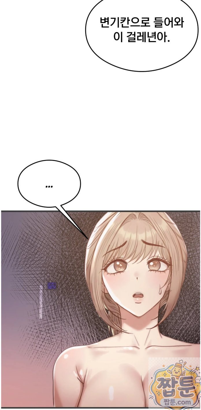 18+ Swinger Raw Chapter 4 page 30
