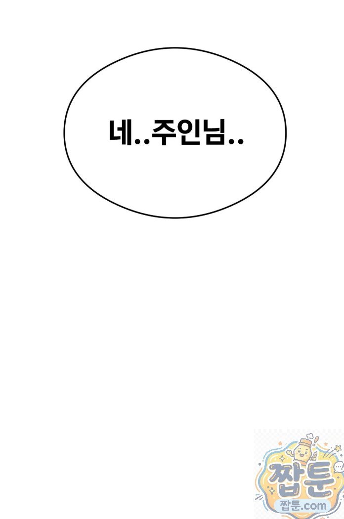 18+ Swinger Raw Chapter 4 page 32