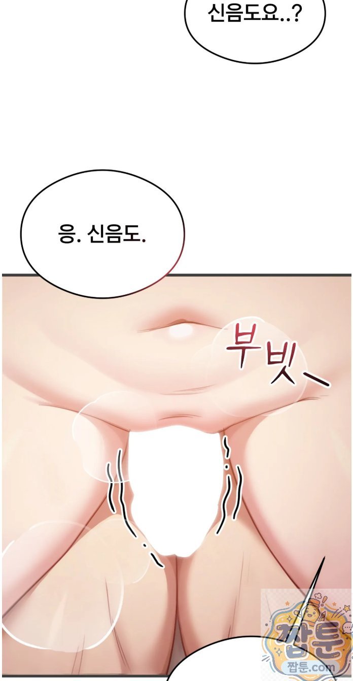 18+ Swinger Raw Chapter 4 page 39
