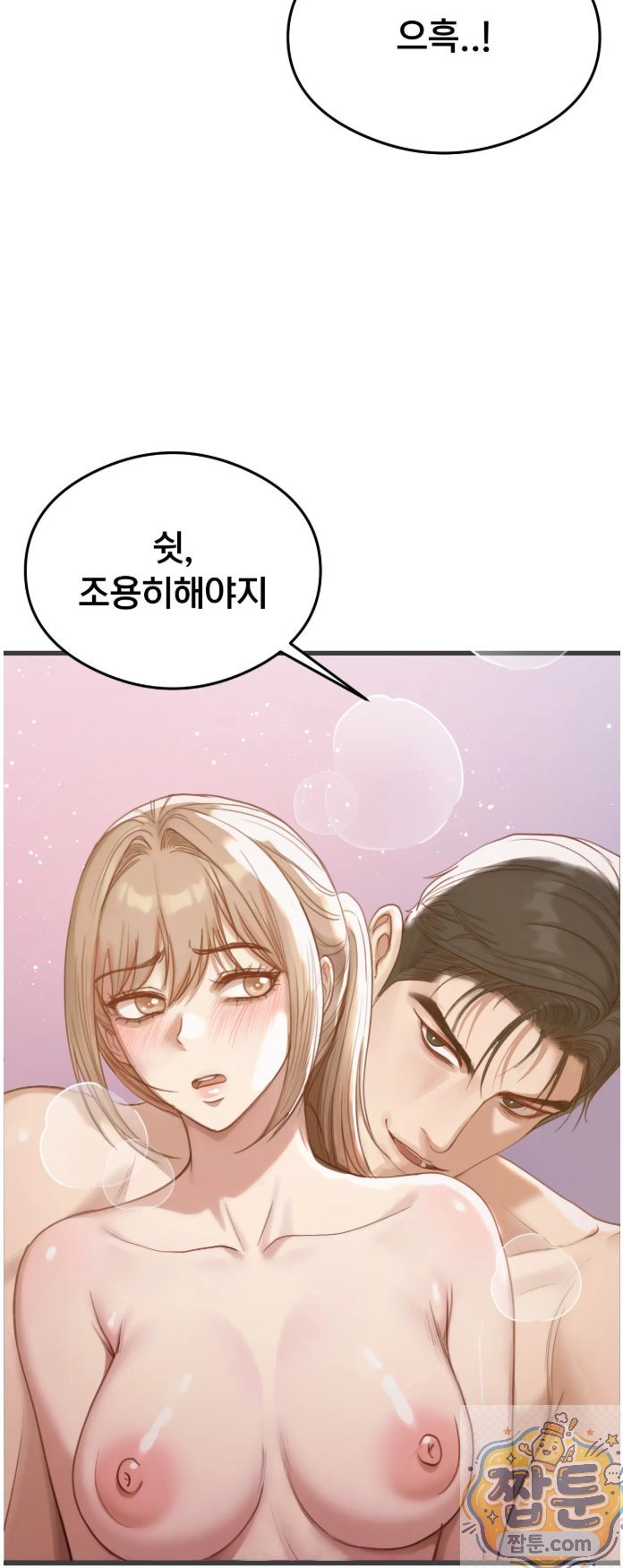 18+ Swinger Raw Chapter 4 page 40
