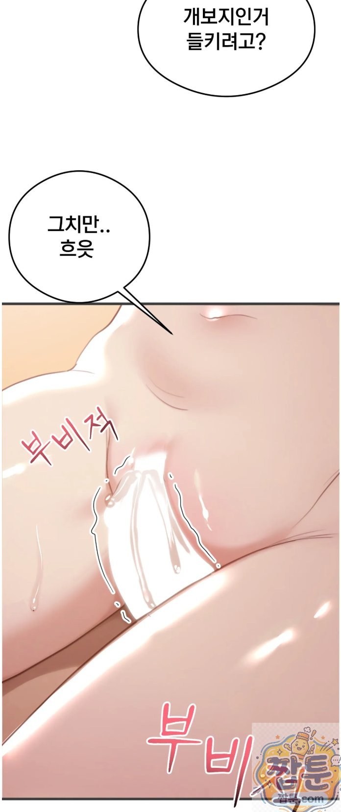 18+ Swinger Raw Chapter 4 page 42