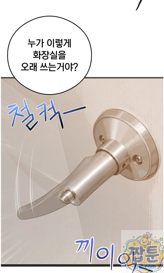 18+ Swinger Raw Chapter 4 page 43