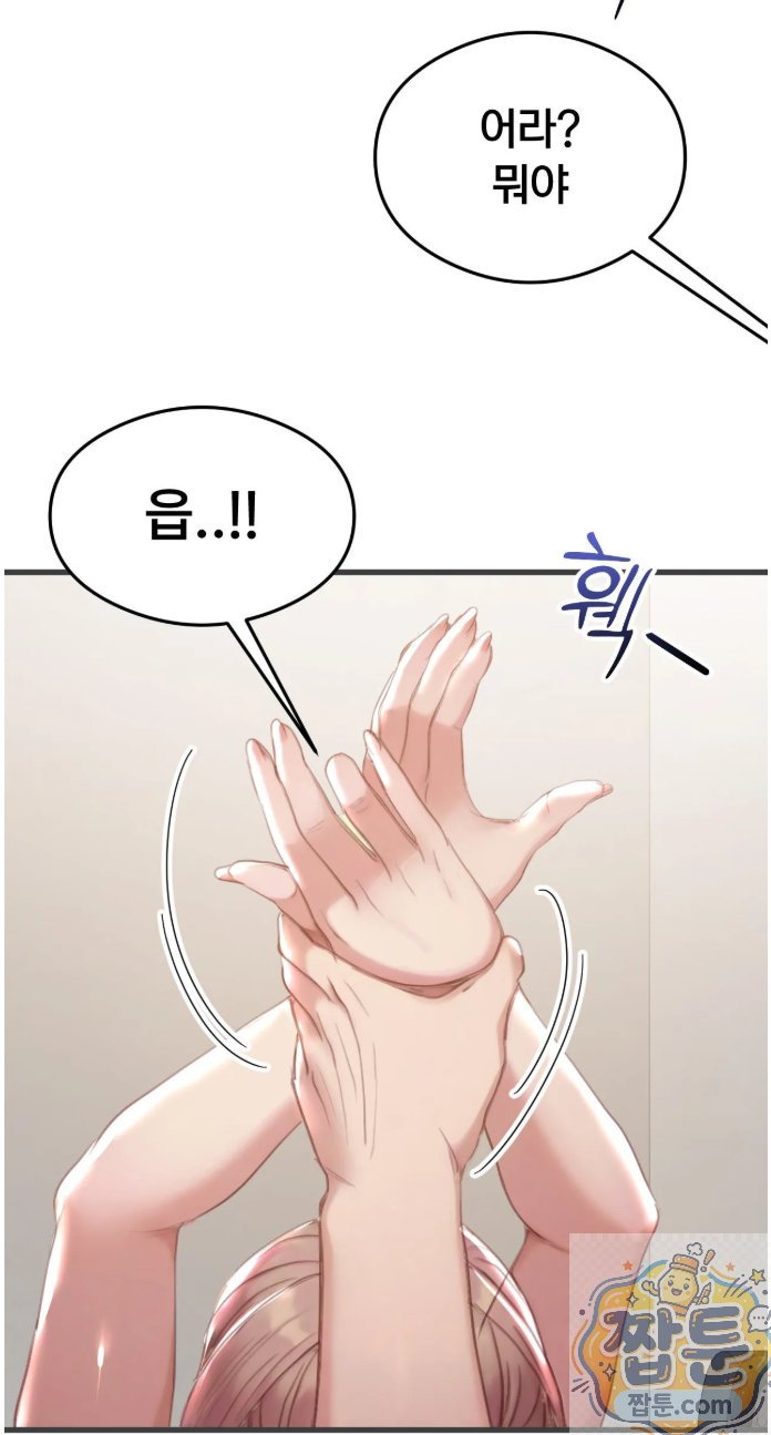 18+ Swinger Raw Chapter 4 page 44