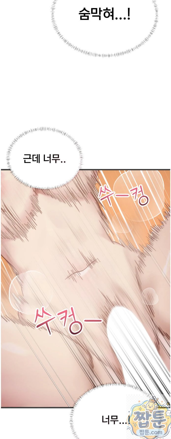 18+ Swinger Raw Chapter 4 page 49