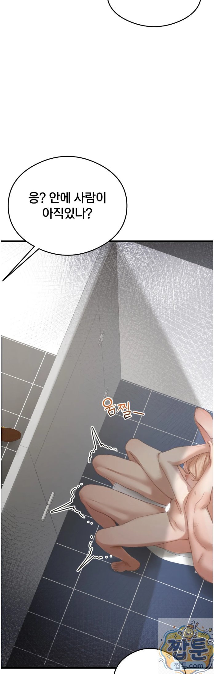 18+ Swinger Raw Chapter 4 page 54