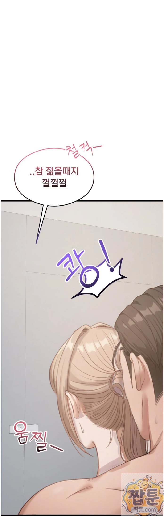 18+ Swinger Raw Chapter 4 page 58