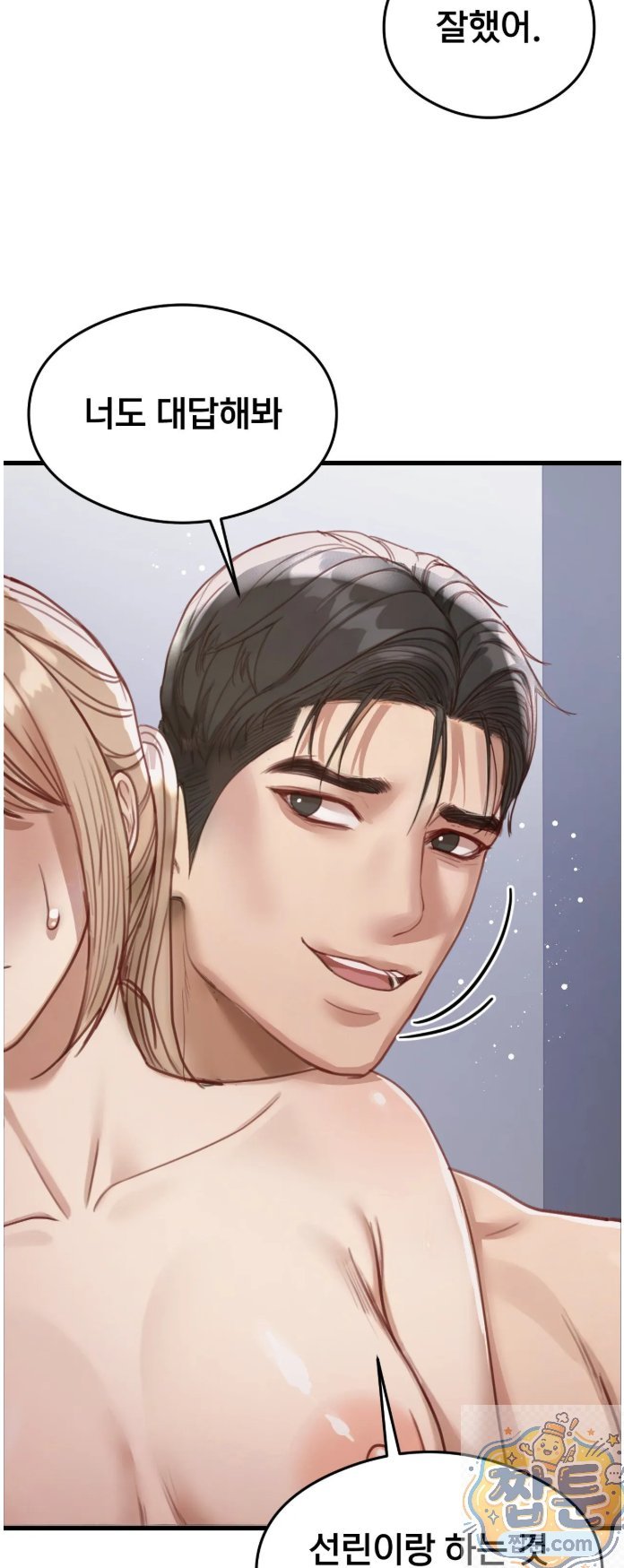 18+ Swinger Raw Chapter 4 page 61