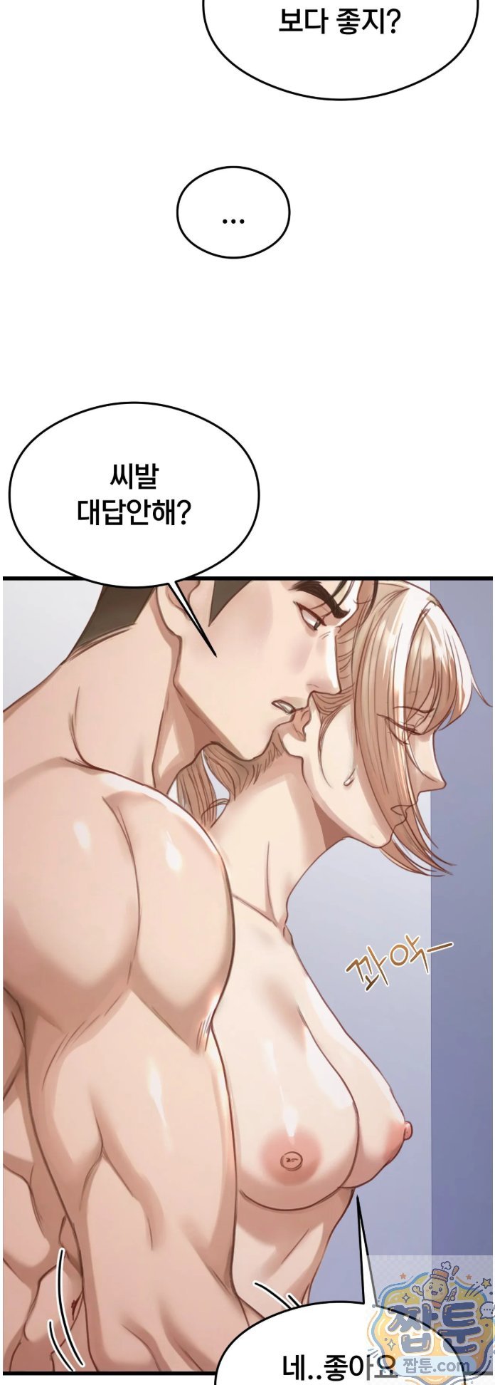 18+ Swinger Raw Chapter 4 page 62