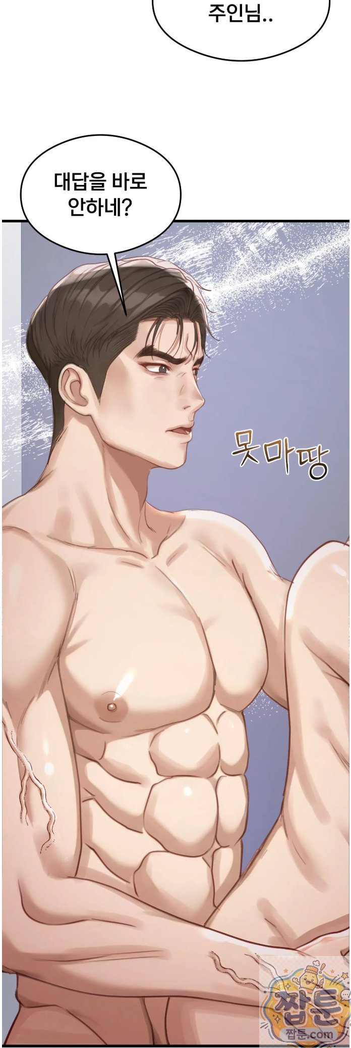 18+ Swinger Raw Chapter 4 page 63