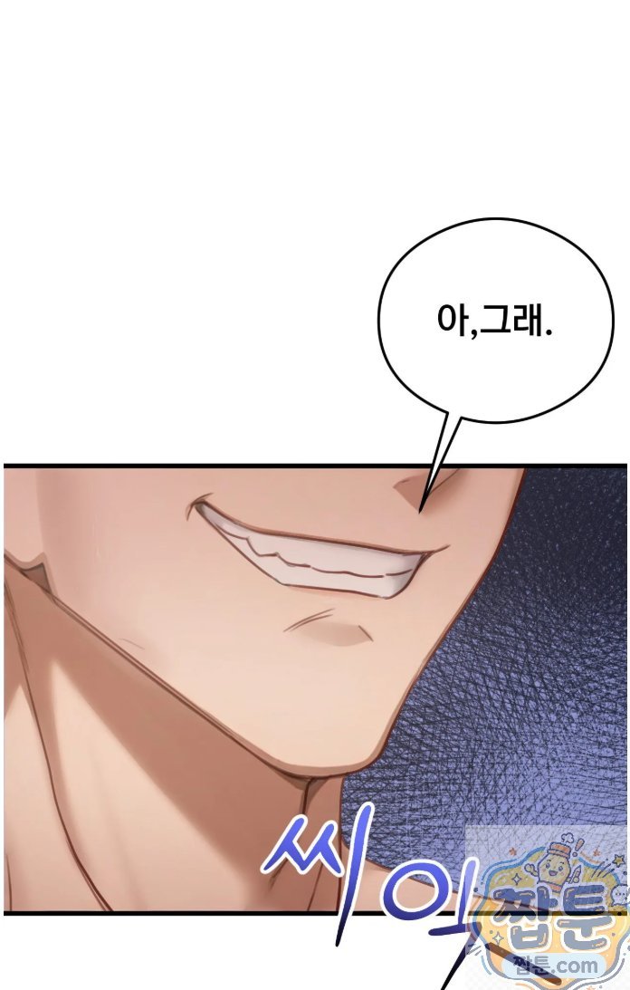 18+ Swinger Raw Chapter 4 page 65