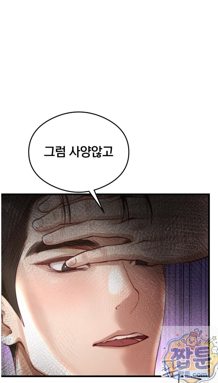18+ Swinger Raw Chapter 5 page 9