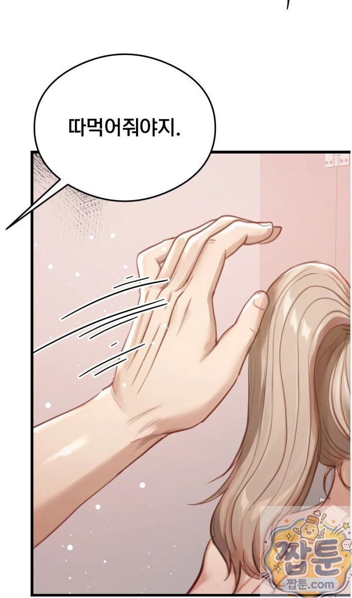 18+ Swinger Raw Chapter 5 page 10